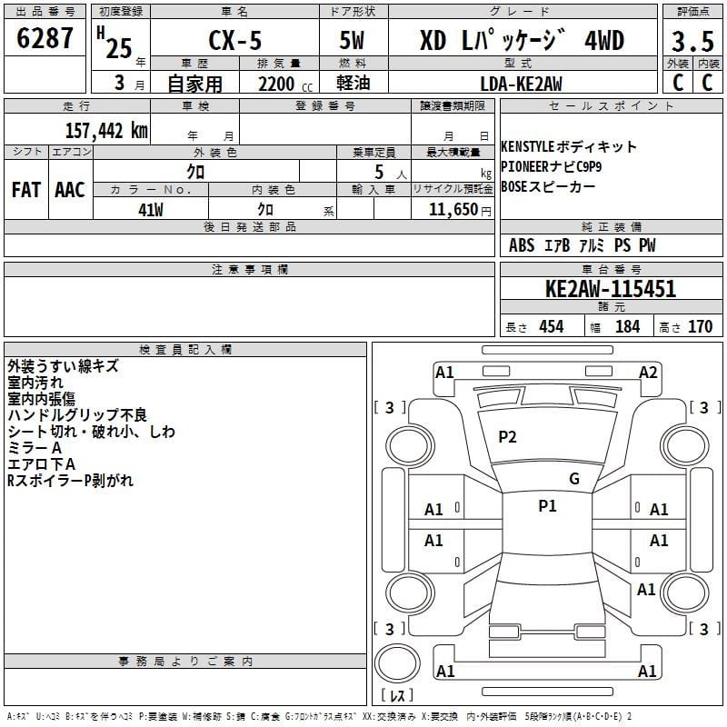 Understand Japanese Auction Sheet in English: Simple Guide 2 📜 Sample Japanese Auction Sheet in English